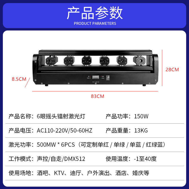 LED seis ojos luz láser a todo color cabeza sacuda luz láser ktv bungee bar bar limpio escanear la línea de escenario luz de atmósfera