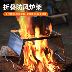 Outdoor windproof camping pot holder portable stainless steel stove head holder barbecue rack set pot grill pan holder with windshield