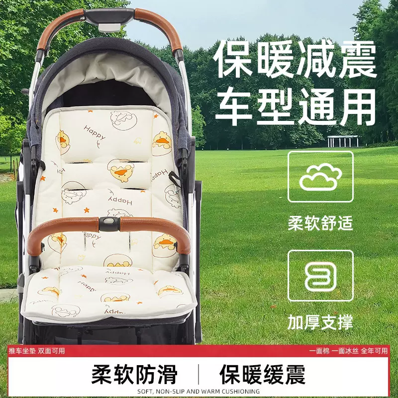 源头工厂婴儿车坐垫加工定制遛娃神器凉席A类夏季通用婴儿车凉席