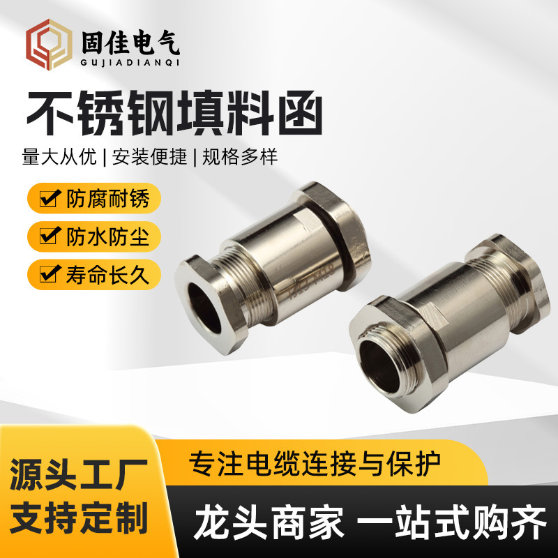 Stainless Steel Stuffing Box Explosion-Proof Metal Single-Pressure Stuffing Box Cable Clamp Seal Waterproof Joint
