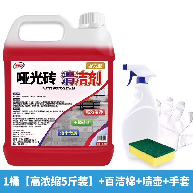 1 barrel [type 5 catties pack] + watering can + white cleaning cotton + gloves