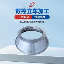 数控立车加工内外圆磨加工 五金零件机加工 不锈钢数控CNC加工