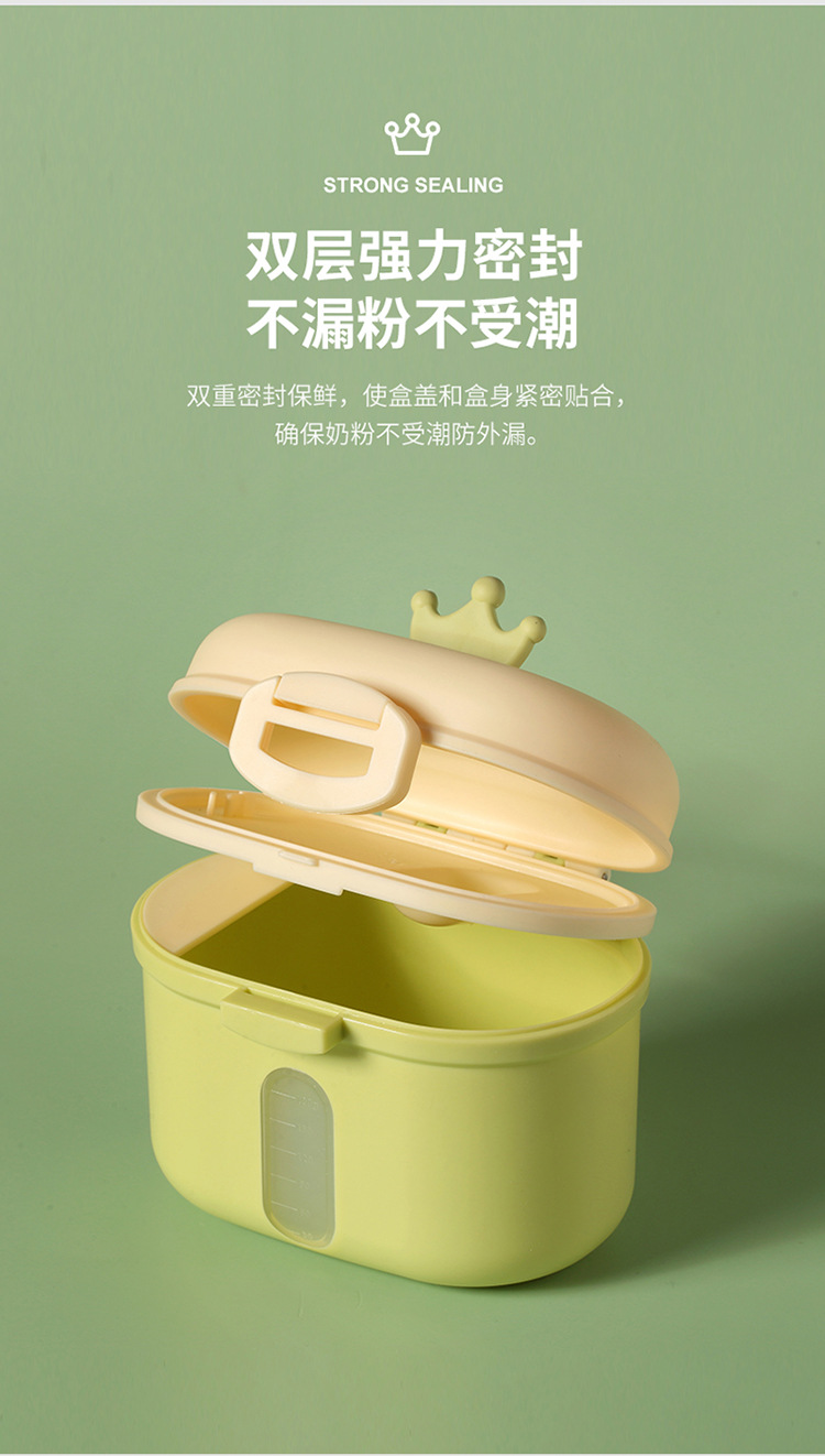 便携式奶粉盒 二层大小号奶粉格 宝宝奶粉