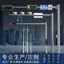 道路八角杆交通信号杆红路灯专用杆监控立柱L型杆八棱杆6米8米