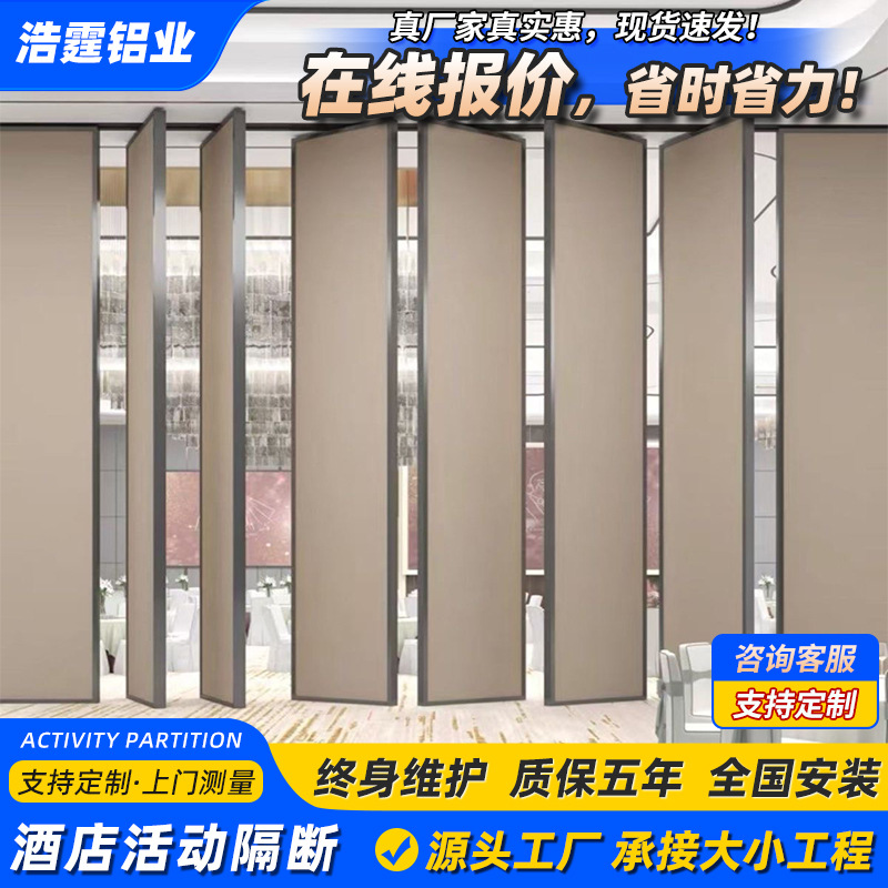 Shenzhen hotel soundproof activity partition wall banquet hall hotel restaurant box interval push pull mobile screen customized