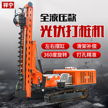太阳能光伏打桩机 油电两用液压旋挖钻机山地螺旋桩打桩一体机