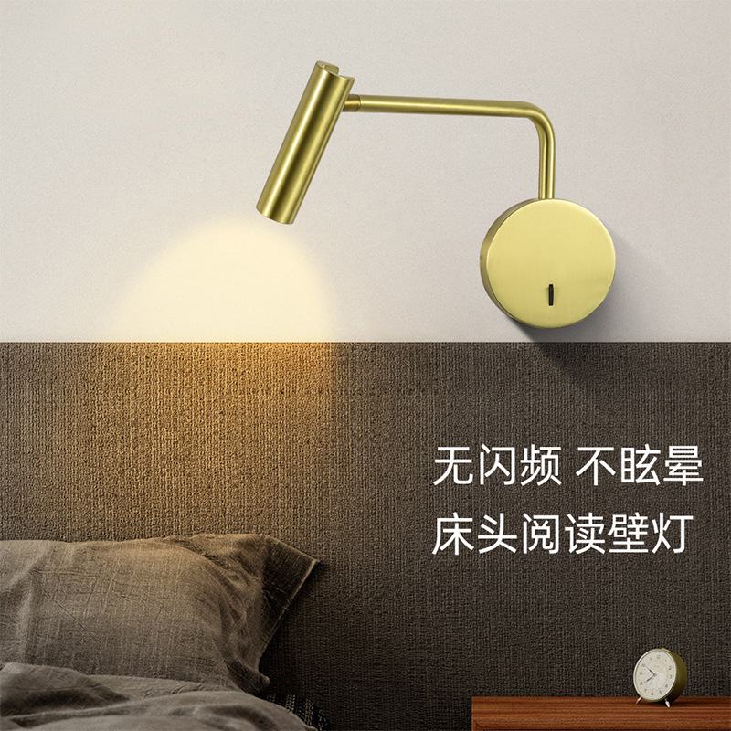 极简创意酒店客房卧室书房金色明装LED射灯摇臂旋转床头阅读壁灯
