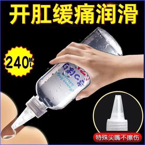 Lubricants, liquid sex products, painless anal sex for female couples, erotic intercourse in the back court, male anal private parts, smooth body