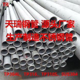 SUS304���P䓹� 1.4301���P䓹� 304���P䓹� ���Sֱ��