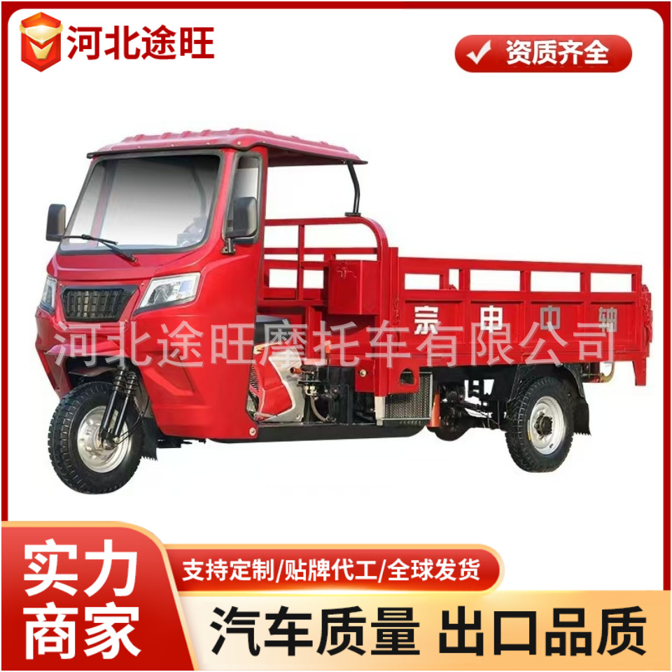 外贸出口燃油三轮车加宽加厚电动三轮车2T翻斗式宗申农用货运三轮