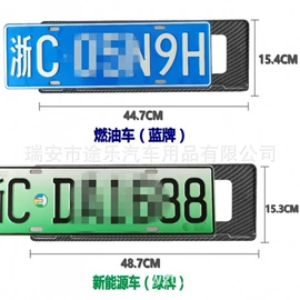 车牌架;车身及附件;气门嘴