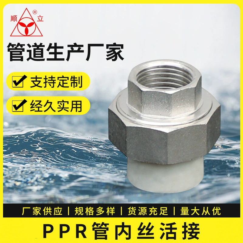 Соединитель внутренней проволоки трубки ppr