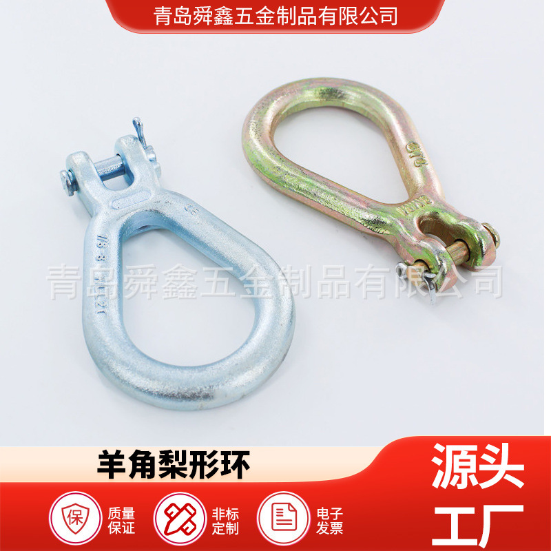 圆环梨形环羊角梨形环椭圆环起重吊环强力环模锻环量大优惠