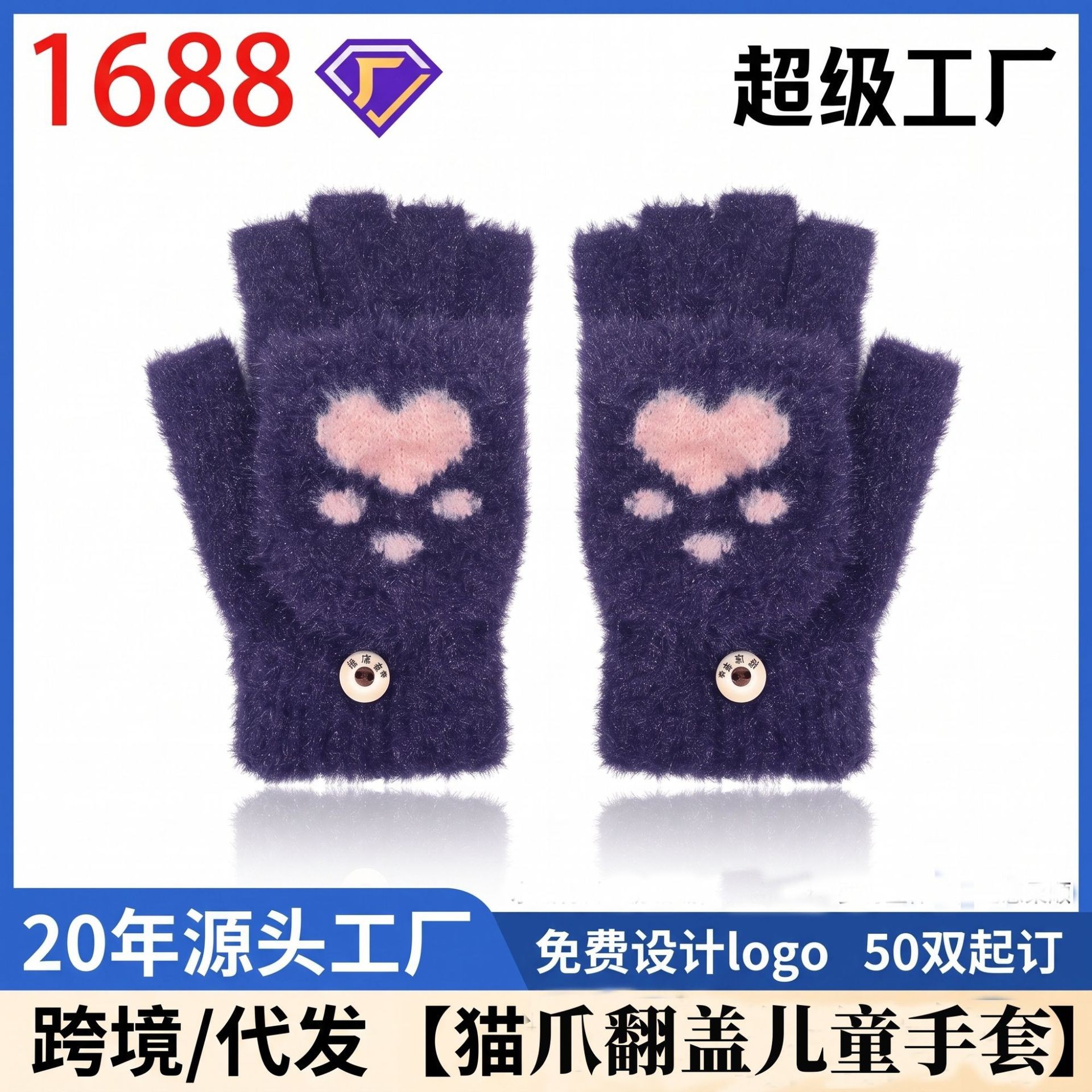 跨境网红手套毛绒冬半指翻盖保暖漏指仿貂绒针织学生写字儿童手套