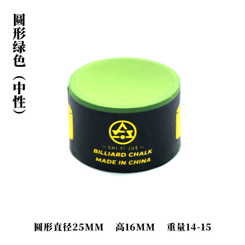 职业赛事级台球巧克粉6500目高端巧粉黑八油性斯洛克中性巧克|undefined