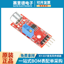 KY-037Lzy߸жԒͲģKԪģK