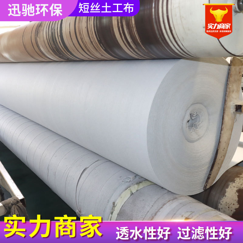 土工布厂家短丝涤纶公路养护保温布工程养护遮盖大棚保温毛毡布