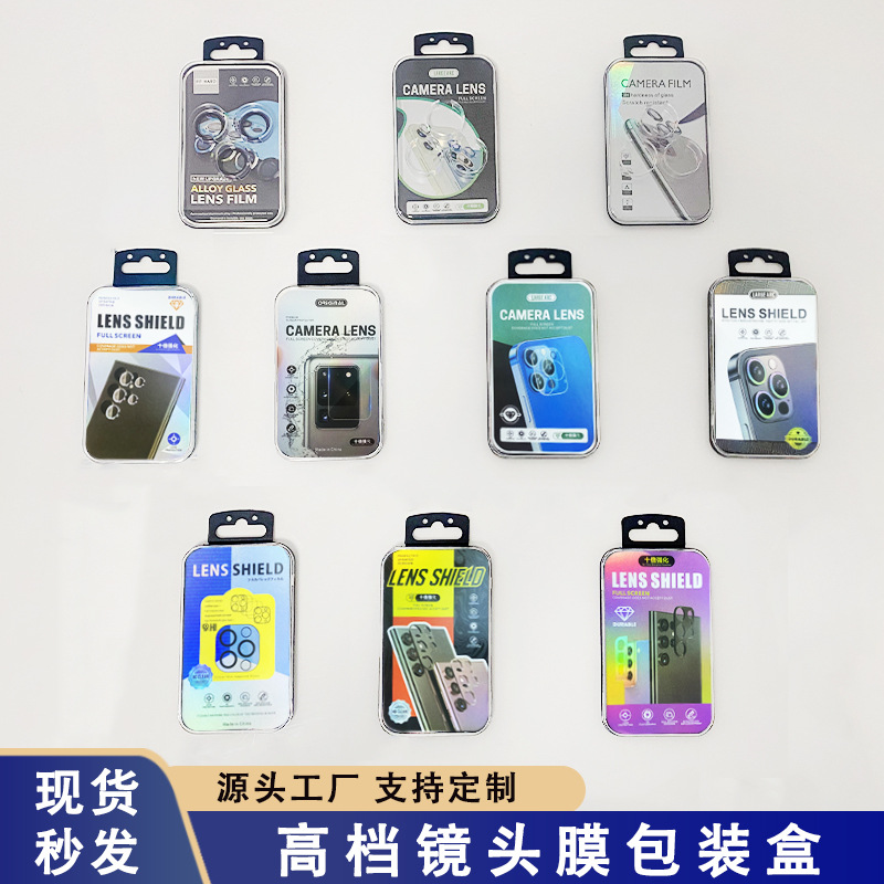 新款苹果15/15pro鹰眼包装盒 三星苹果15手机通用镜头膜盒带注塑