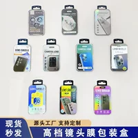 Новый Apple 15/15pro Eagle Eye упаковочная коробка Samsung Apple 15 мобильный телефон универсальный объектив мембранная коробка с литьем под давлением