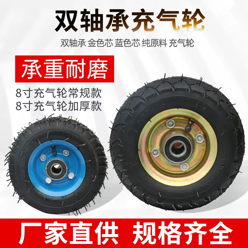 加厚250充气轮老虎车手推车轮子8寸橡胶脚轮轱辘轮胎批发工业脚轮