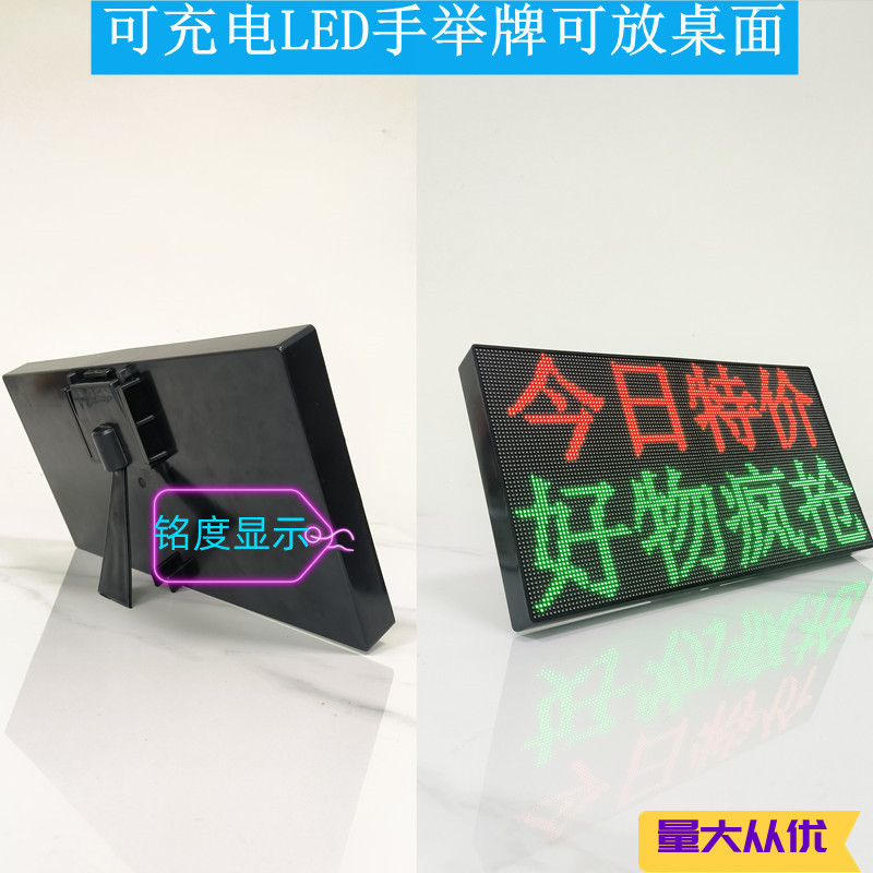 LED手挙牌ミニ露店スクリーン電子広告スクロールスクリーンアマゾンバー雰囲気用品誕生日挙牌|undefined