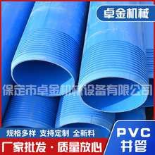 �S��ֱ�lPVC-U���Ͼ��ڹ� �G���ÝBˮ�ܴ�׹��r���ȹ܈@�־G��