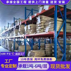仓储货架;模具架;阁楼货架