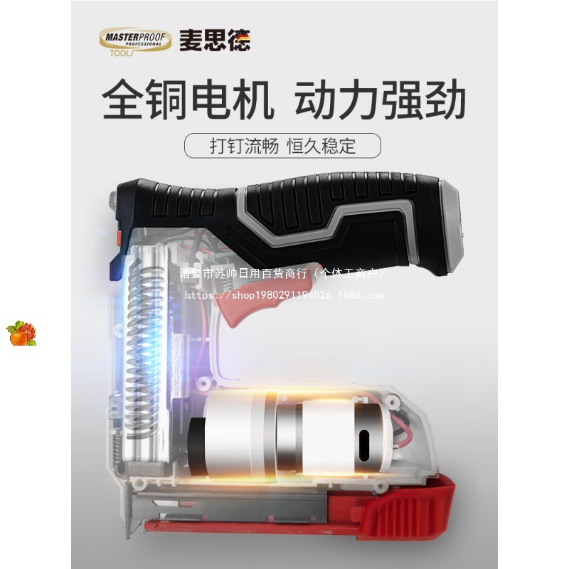 德国麦思德电动码钉枪充电式打钉枪家用木工门钉射钉枪锂电相框枪