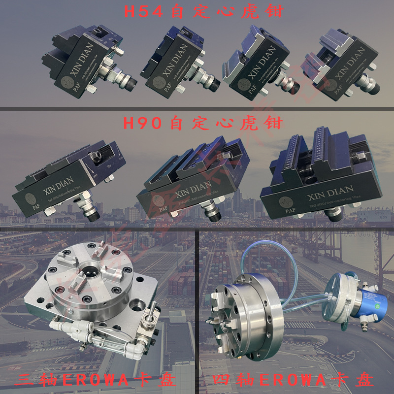 虎钳夹具定位快换电公3轴4轴零件EROWA卡盘夹头