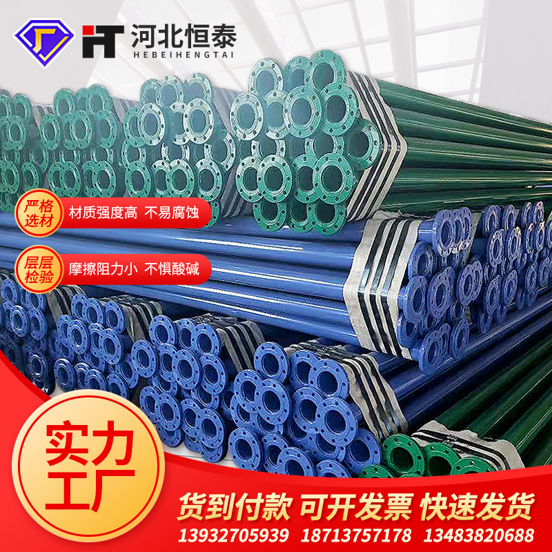 Fábrica de suministro de agua y drenaje de tubería de acero compuesto epoxi en stock tubería de acero recubierta de plástico tubería de incendio de gas natural