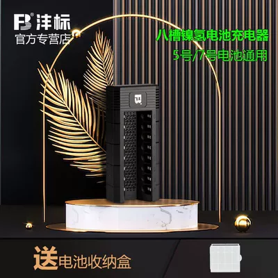 Fengbiao Rechargeable Battery 2800 Mah Set No. 5 No. 7 Rechargeable Ccd Godox Flash Microphone Battery (Hibrid akkumulyator batareyaları) - no-5-no-7-universal-fb28-eight-slot-charger