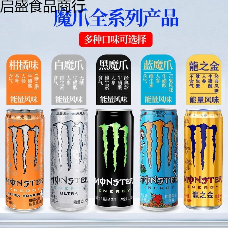 Кока-кола Monster Claw Monster Витаминный напиток спортиный энергетический 300 мл*24 банки полная коробка энергетический вкус напитка