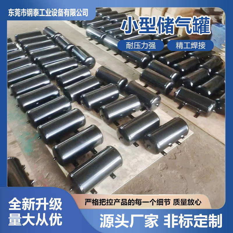 现货供应厂家直销批发小型特价5L压缩空气不锈钢储气罐