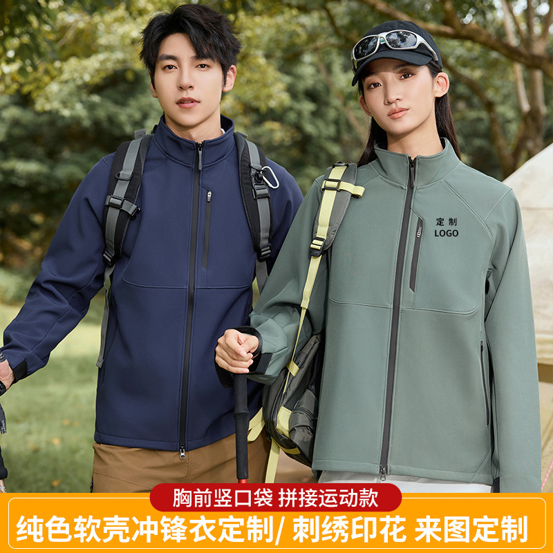 Customized Stand-Up Collar Soft Shell Jacket with Logo Embroider Group Mountaineering Hiking Camping Style Travel Jacket for Men and Women