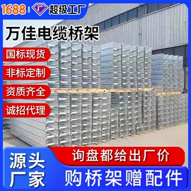 桥架