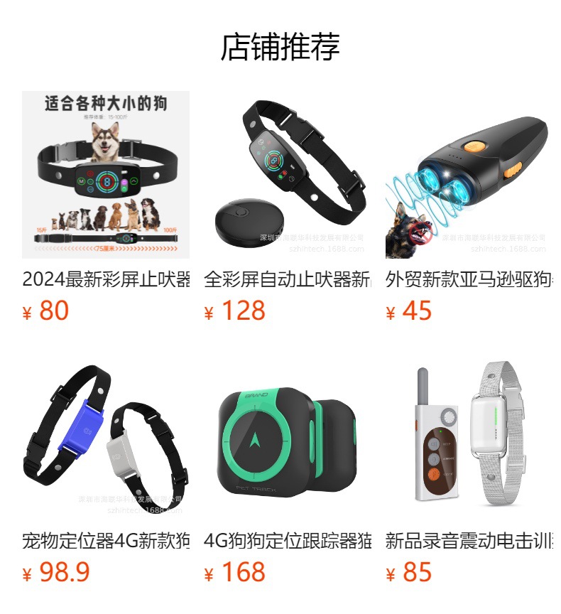 预览状态下无法点击,发布后,可点击跳转到对应的商品页面