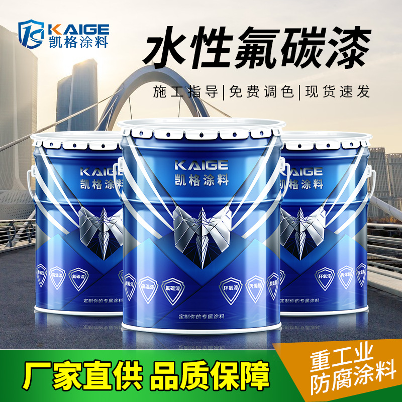 仿古建筑外墙氟碳铝板漆清远氟碳防腐底漆可调色