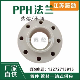PP管;PP;法兰