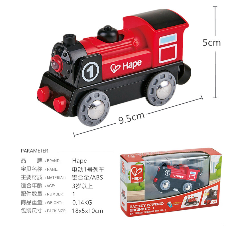 Hape列車軌道電気列車1号益智赤ちゃん玩具合金列車運搬車|undefined