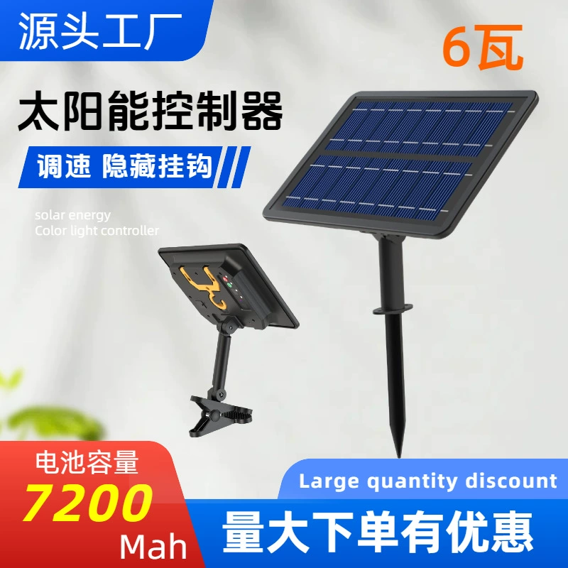 Контроллер солнечного освещения мощностью 6 Вт с 8 функциями, светодиодная лента «Метеоритный дождь», уличный напольный блок, блок управления светодиодами, аккумулятор