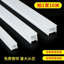 套管硅胶免穿柔性灯带嵌入式盖板灯罩线条灯灯条软线形led灯槽