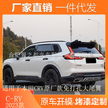 �m��2023���CRV ԭ�S��β�����bC-RV������܇���^�b����