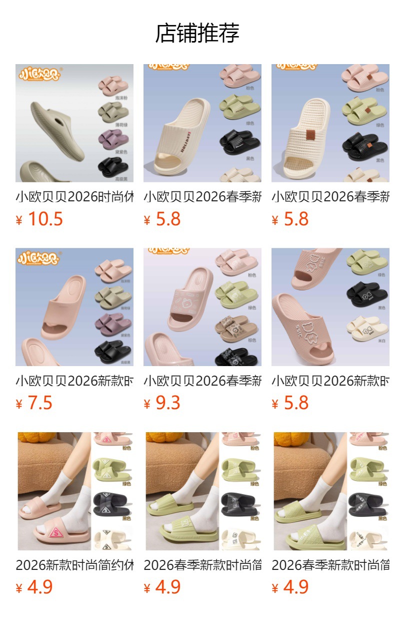 预览状态下无法点击,发布后,可点击跳转到对应的商品页面