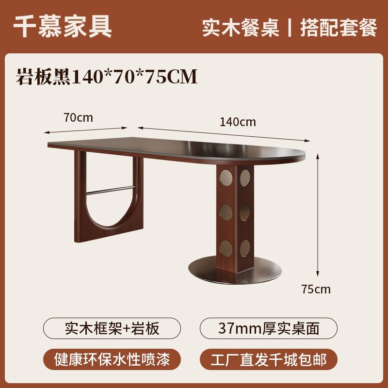 千慕中古风岩板实木餐桌椅组合家用小户型复古半圆形饭桌客厅书桌|undefined