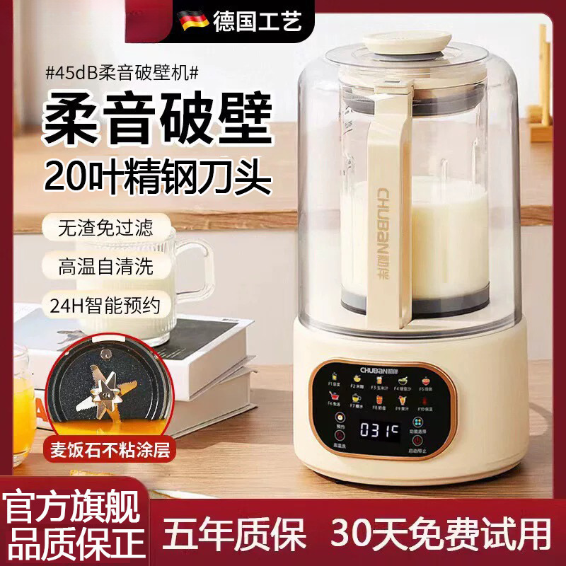 Household Fully Automatic Soy Milk Machine, Small Multi-Functional Residue-Free Rice Cereal Juicer, Cooking Machine