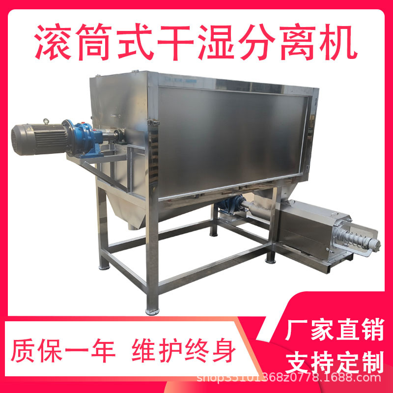 猪粪干湿分离机牛粪固液分离鸡粪鸭粪酒糟脱水机厂家直销