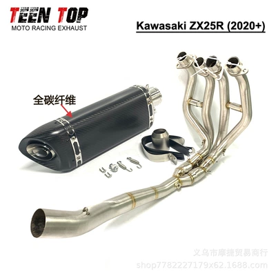 Full-Length Exhaust Pipe, Exhaust manifold - package-2