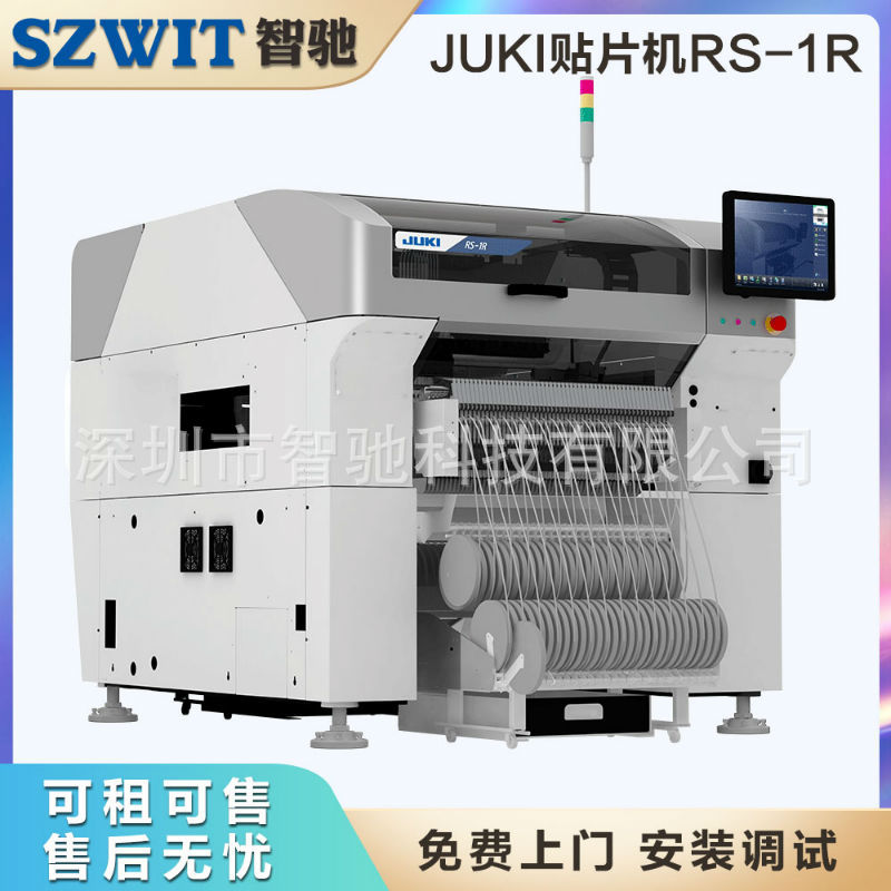 JUKI高速贴片机RS-1R 高速智能模块式贴片机 LED贴片机
