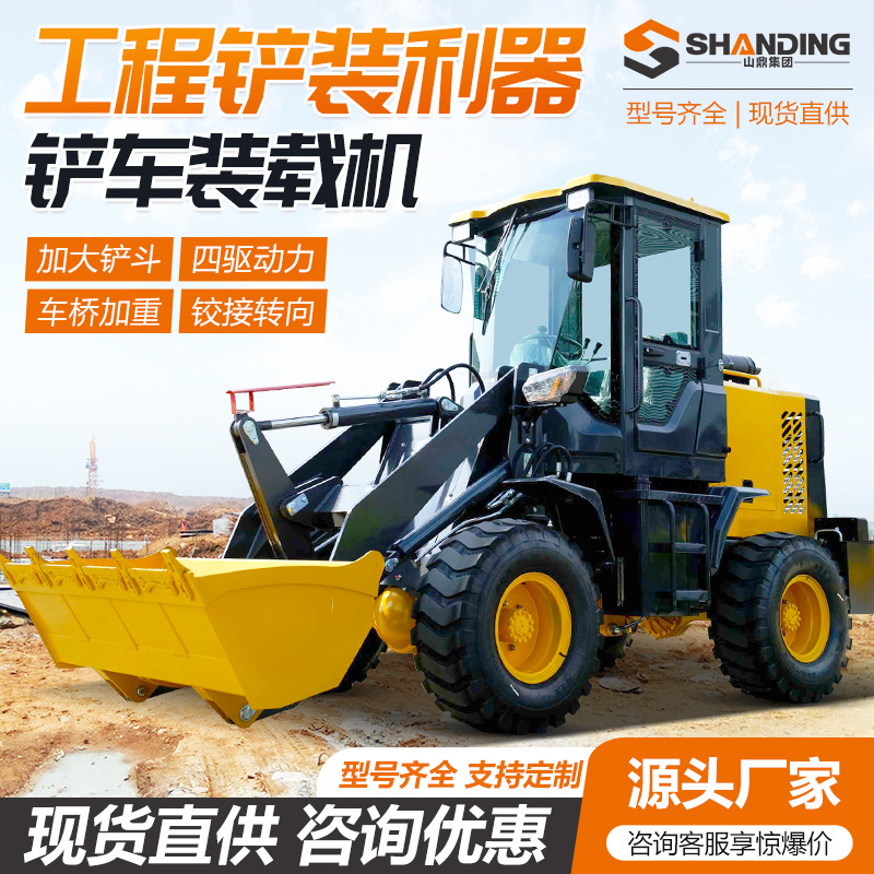 小型装载机四驱农用养殖场清粪946柴油铲车工地小型土方推土机