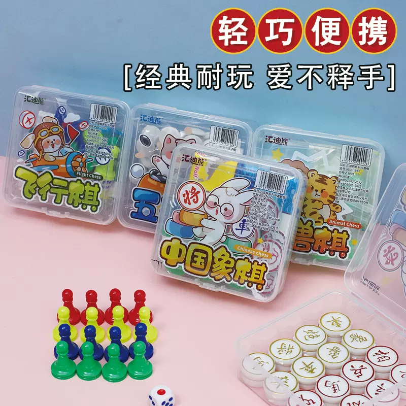 飞行棋便携桌游益智玩具家庭聚会桌游爆款多人对战怀旧童年游戏